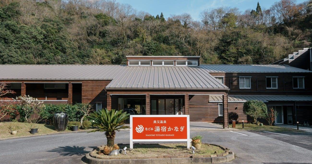 Iwami no Yu Mimata Onsen Nagomi Yuyado Kanagi