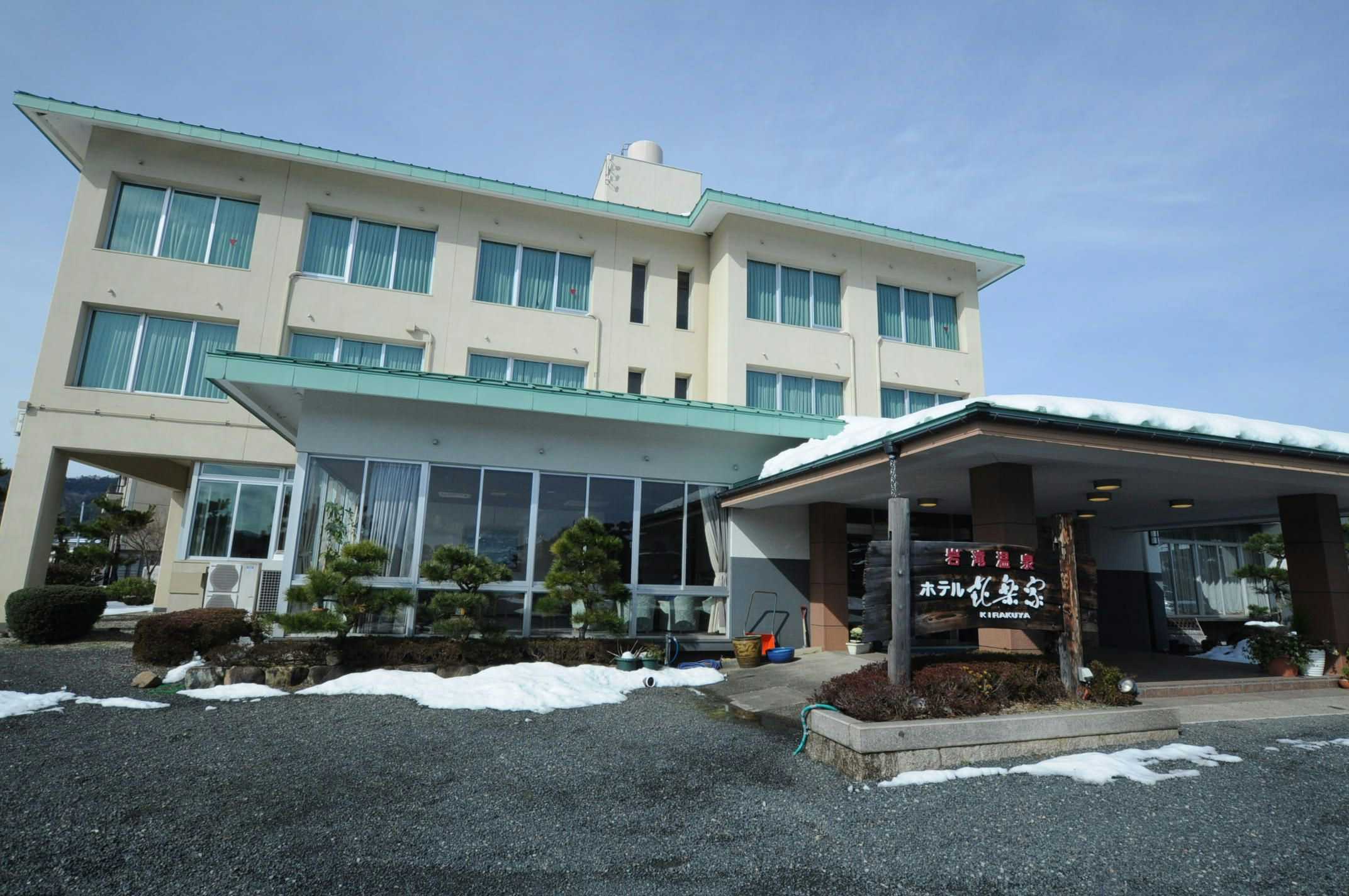 Iwataki Onsen Hotel Kirakuya