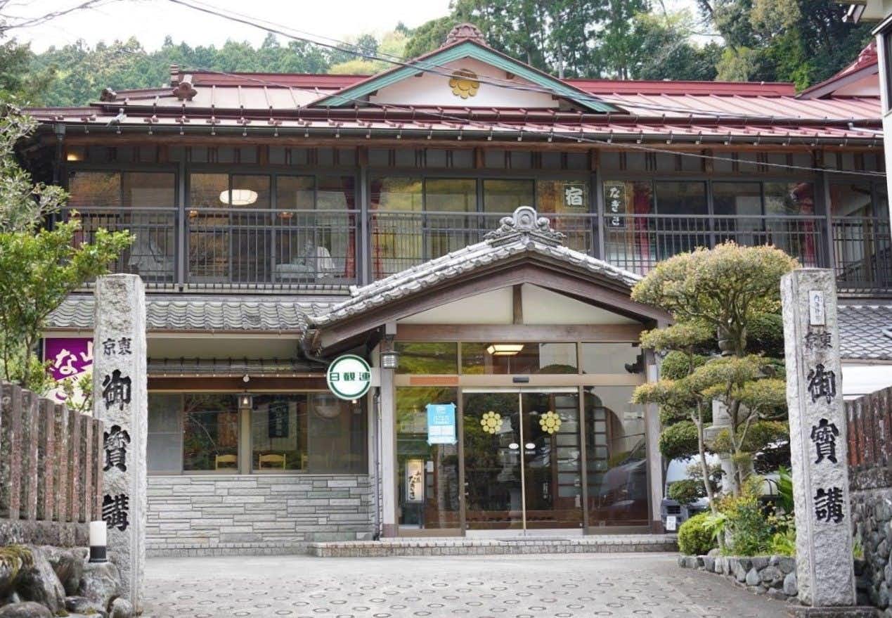 Mountain Lodge Nagisa